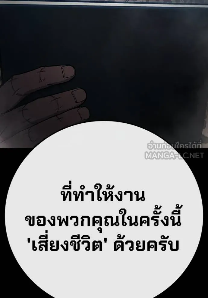Juvenile Prison เยาวชนคนคุก ตอนที่ 62 page 45