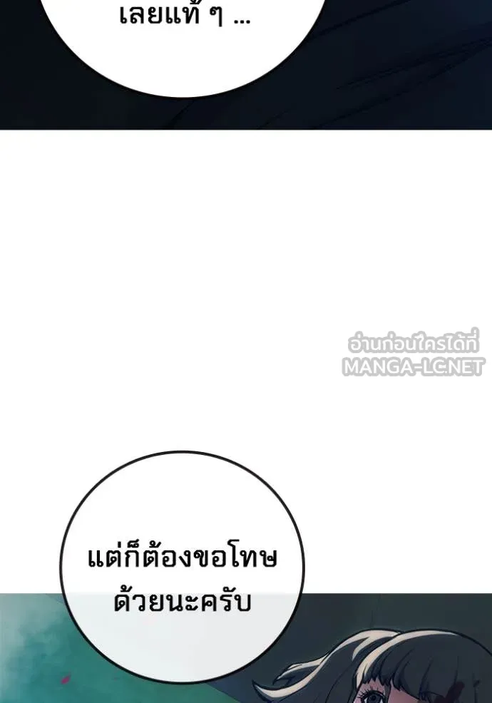 Juvenile Prison เยาวชนคนคุก ตอนที่ 62 page 51