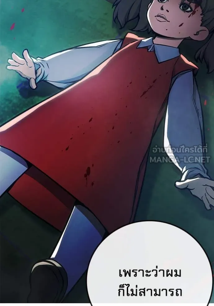 Juvenile Prison เยาวชนคนคุก ตอนที่ 62 page 52