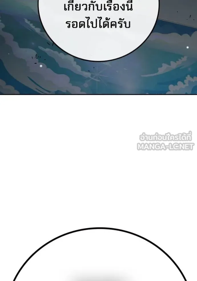 Juvenile Prison เยาวชนคนคุก ตอนที่ 62 page 54