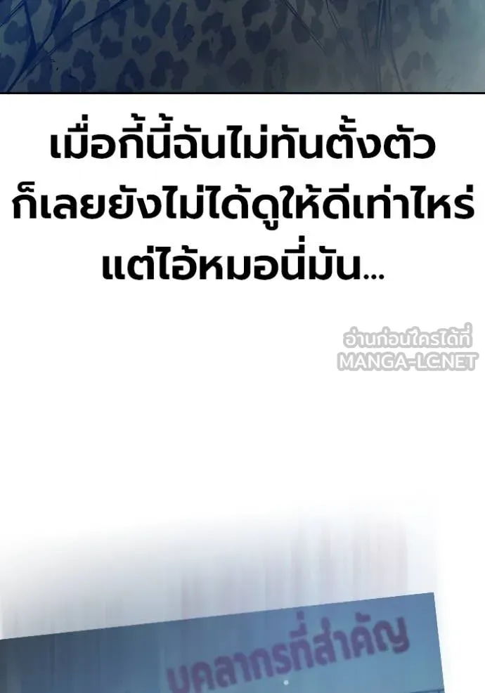 Juvenile Prison เยาวชนคนคุก ตอนที่ 62 page 59