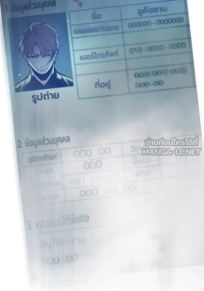 Juvenile Prison เยาวชนคนคุก ตอนที่ 62 page 60