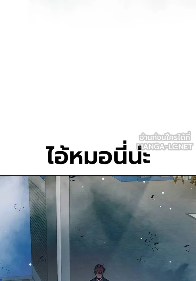 Juvenile Prison เยาวชนคนคุก ตอนที่ 62 page 61