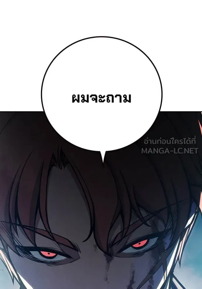 Juvenile Prison เยาวชนคนคุก ตอนที่ 62 page 64