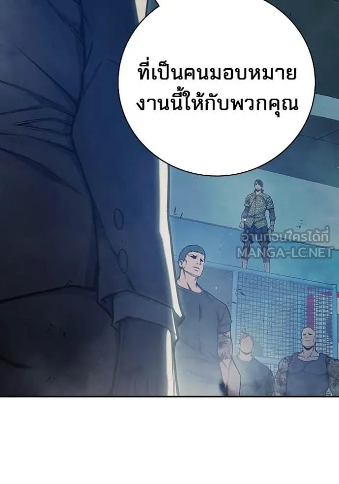 Juvenile Prison เยาวชนคนคุก ตอนที่ 62 page 67
