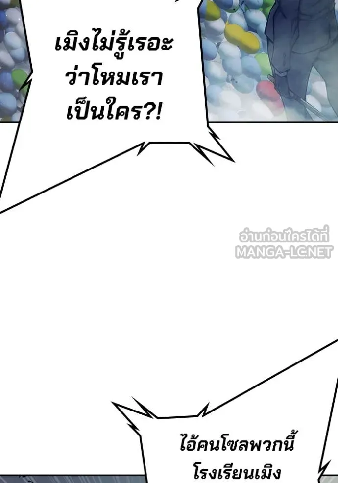 Juvenile Prison เยาวชนคนคุก ตอนที่ 62 page 71