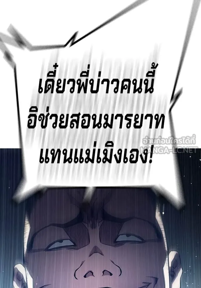 Juvenile Prison เยาวชนคนคุก ตอนที่ 62 page 74