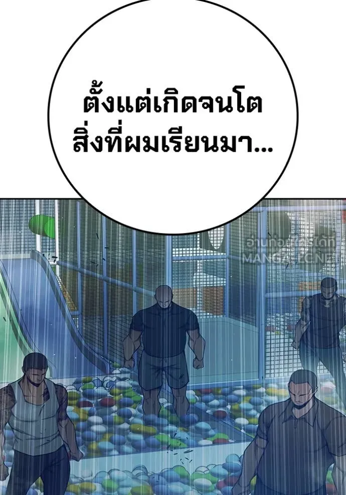 Juvenile Prison เยาวชนคนคุก ตอนที่ 62 page 80