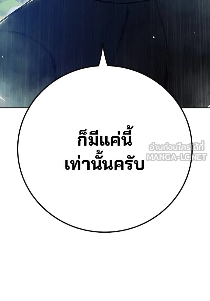 Juvenile Prison เยาวชนคนคุก ตอนที่ 62 page 82