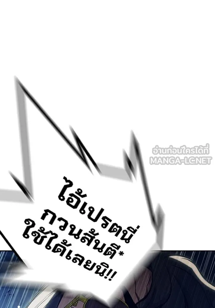Juvenile Prison เยาวชนคนคุก ตอนที่ 62 page 83