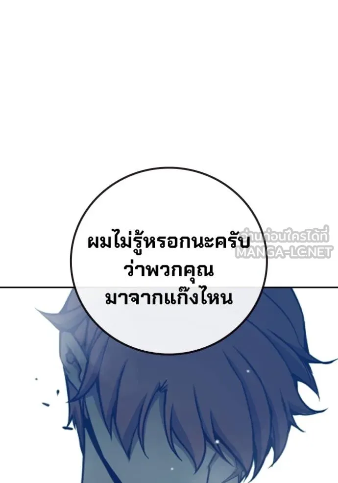Juvenile Prison เยาวชนคนคุก ตอนที่ 62 page 85