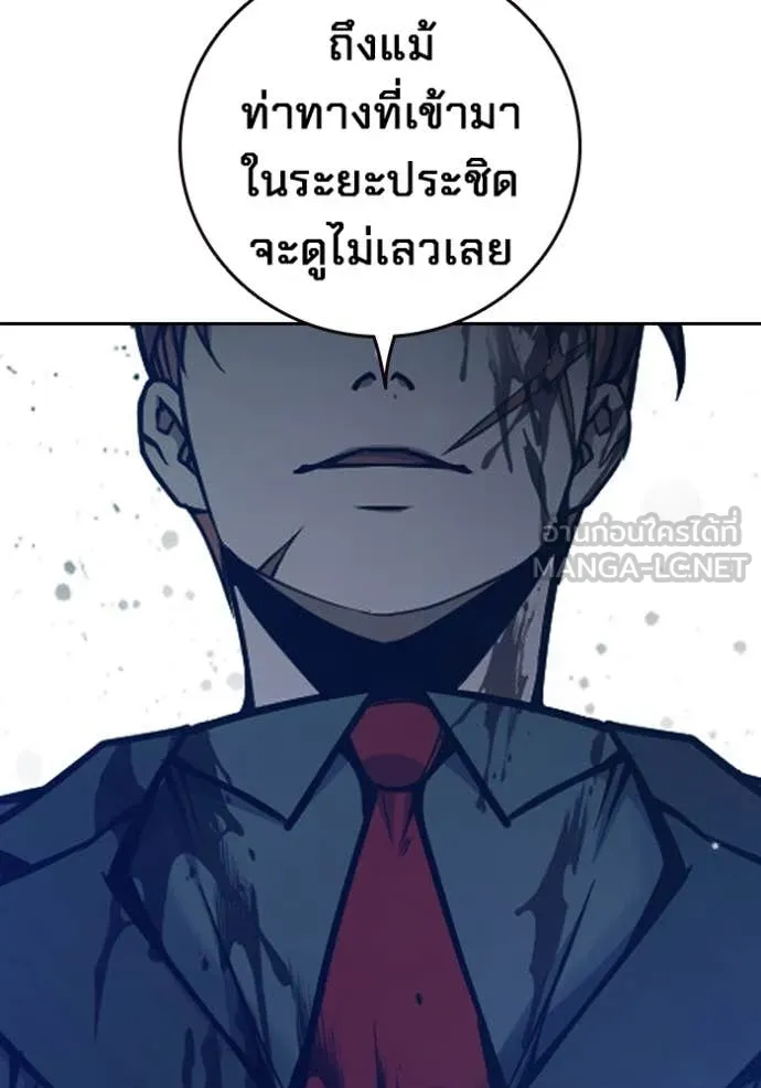 Juvenile Prison เยาวชนคนคุก ตอนที่ 62 page 91