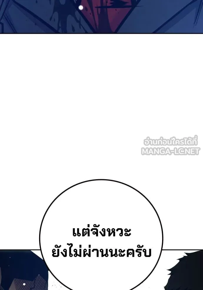 Juvenile Prison เยาวชนคนคุก ตอนที่ 62 page 92