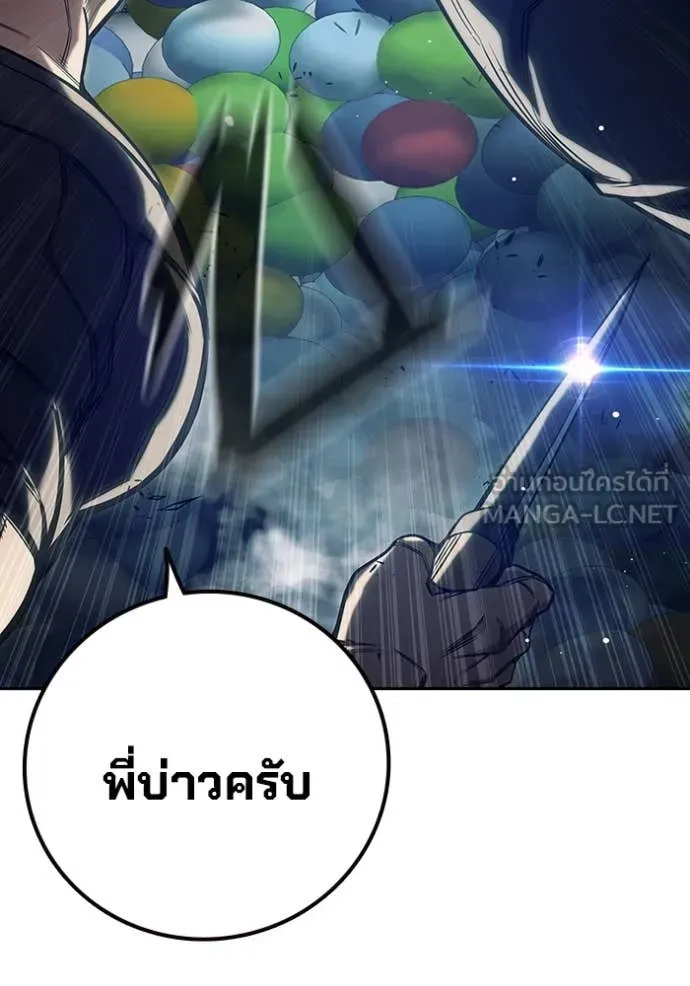 Juvenile Prison เยาวชนคนคุก ตอนที่ 62 page 97