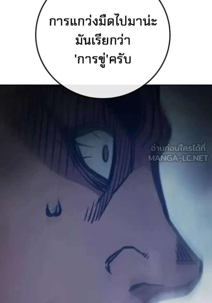 Juvenile Prison เยาวชนคนคุก ตอนที่ 62 page 101