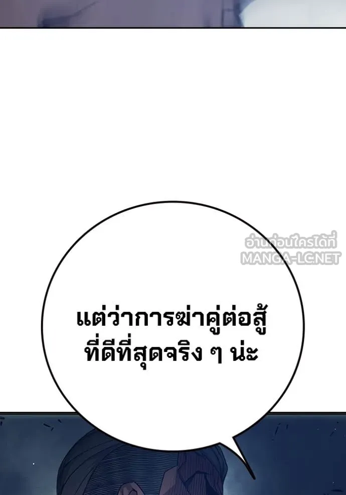 Juvenile Prison เยาวชนคนคุก ตอนที่ 62 page 102