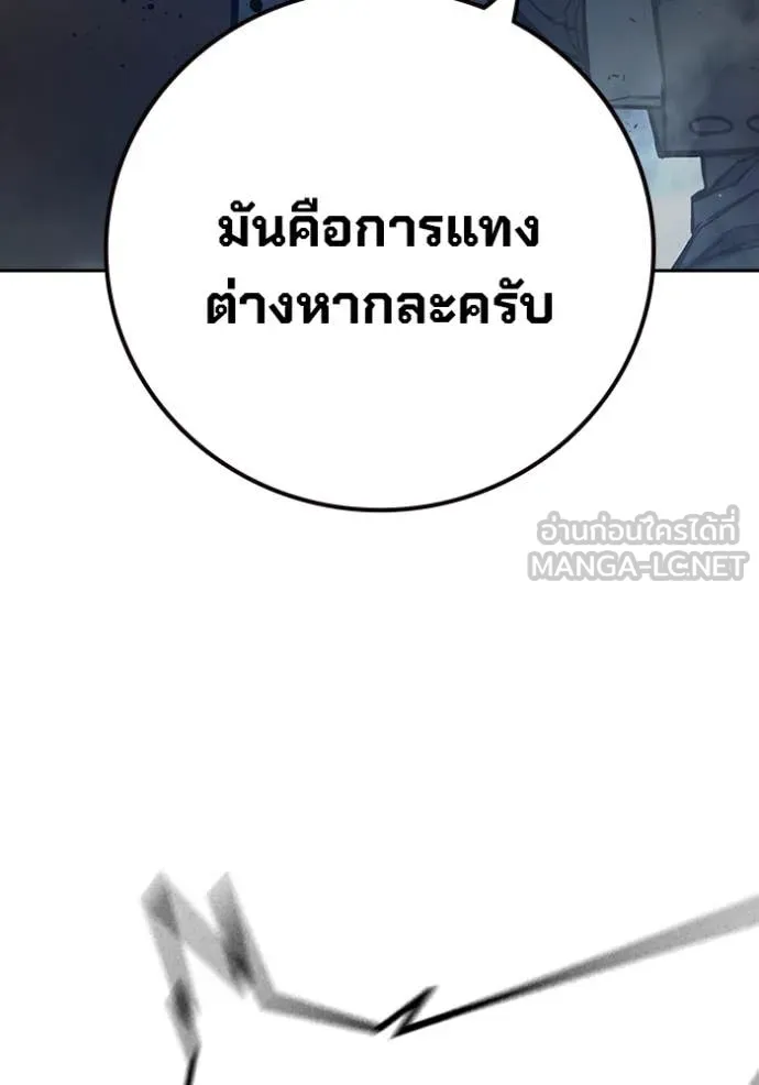 Juvenile Prison เยาวชนคนคุก ตอนที่ 62 page 104