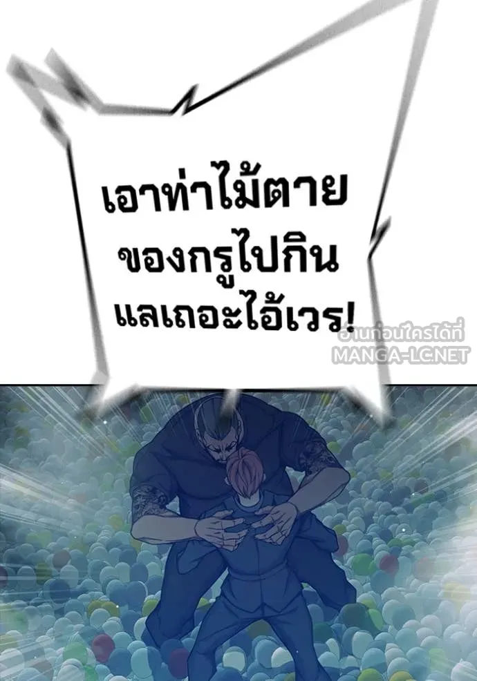 Juvenile Prison เยาวชนคนคุก ตอนที่ 62 page 107