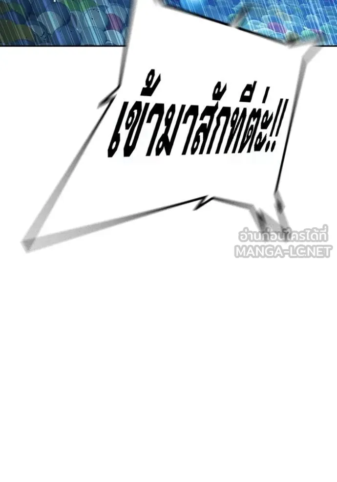 Juvenile Prison เยาวชนคนคุก ตอนที่ 62 page 111