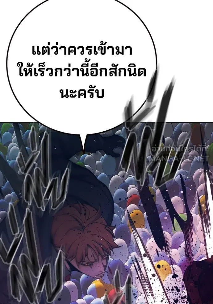 Juvenile Prison เยาวชนคนคุก ตอนที่ 62 page 118
