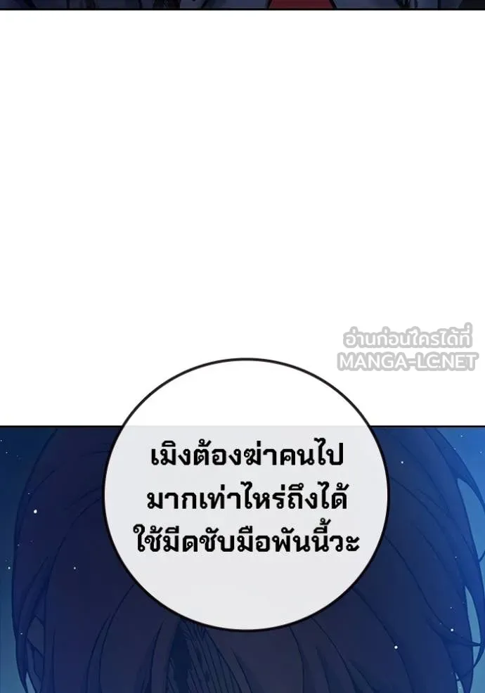 Juvenile Prison เยาวชนคนคุก ตอนที่ 62 page 123