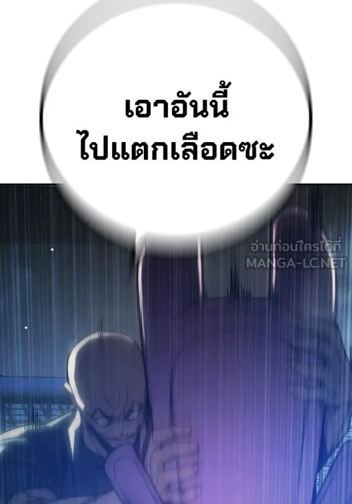 Juvenile Prison เยาวชนคนคุก ตอนที่ 62 page 127