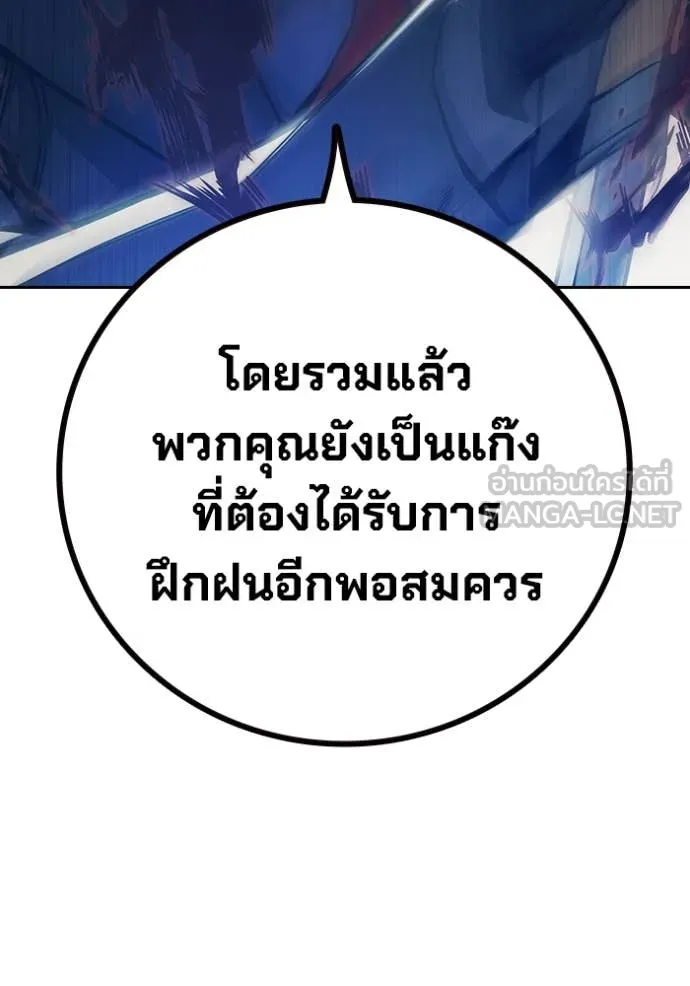 Juvenile Prison เยาวชนคนคุก ตอนที่ 62 page 136