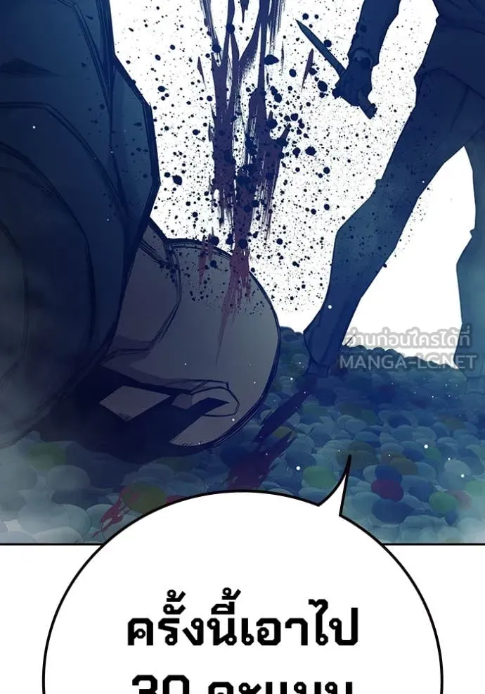 Juvenile Prison เยาวชนคนคุก ตอนที่ 62 page 138