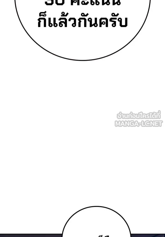 Juvenile Prison เยาวชนคนคุก ตอนที่ 62 page 139