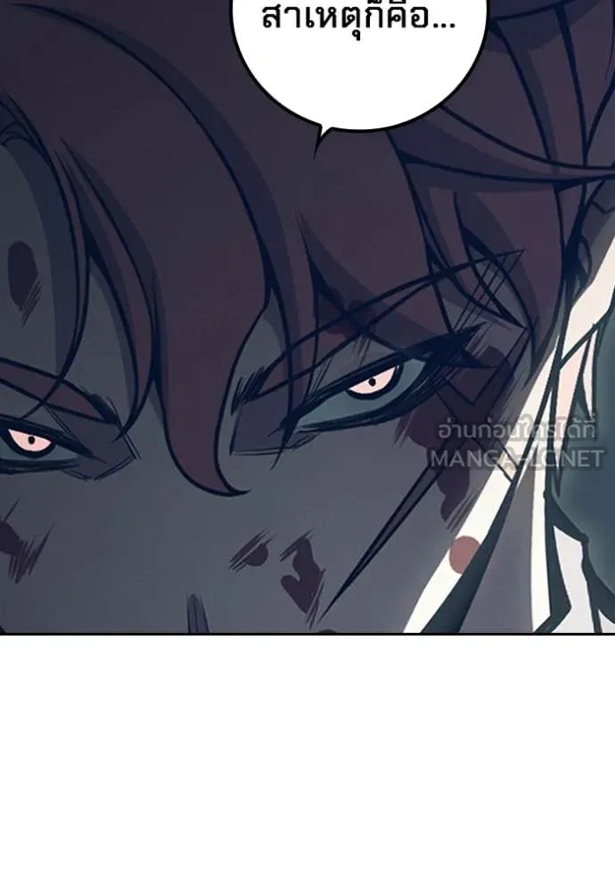 Juvenile Prison เยาวชนคนคุก ตอนที่ 62 page 140