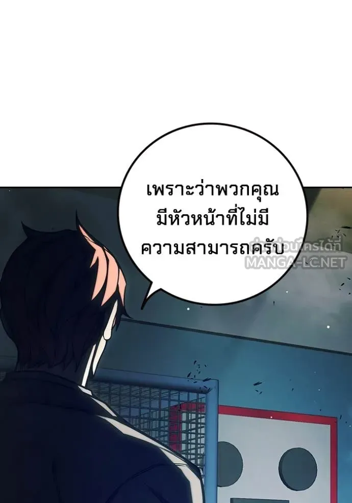 Juvenile Prison เยาวชนคนคุก ตอนที่ 62 page 141