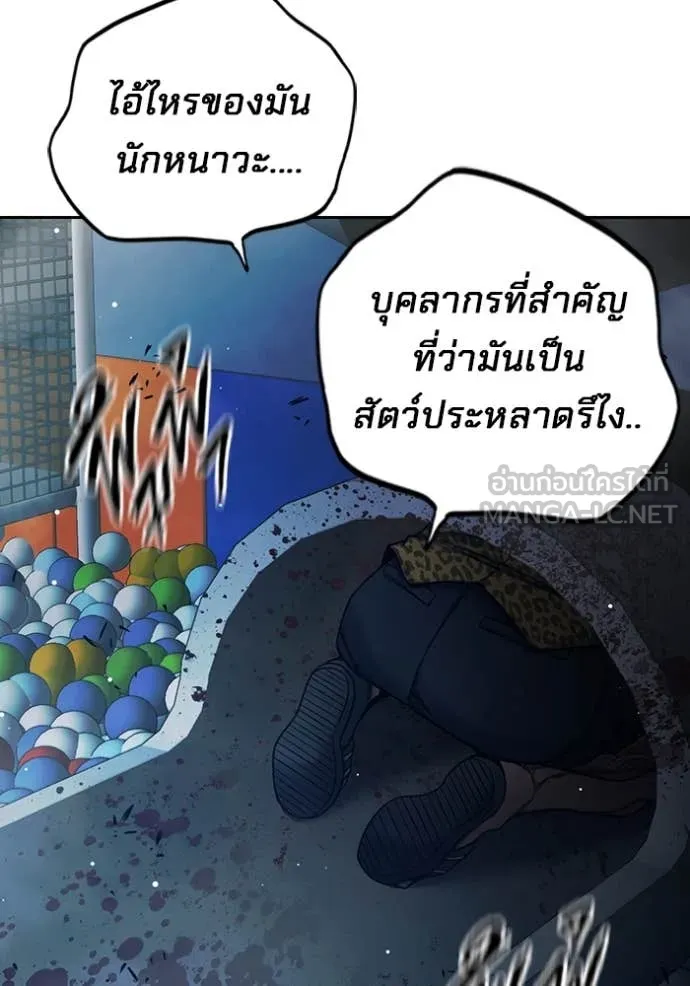 Juvenile Prison เยาวชนคนคุก ตอนที่ 62 page 143