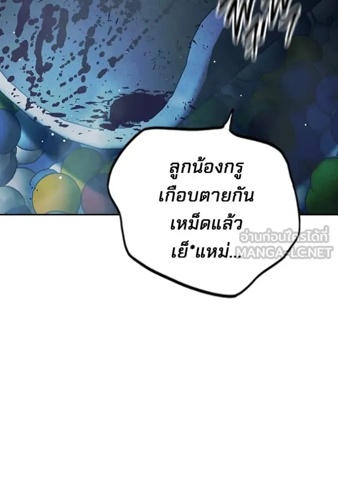Juvenile Prison เยาวชนคนคุก ตอนที่ 62 page 144