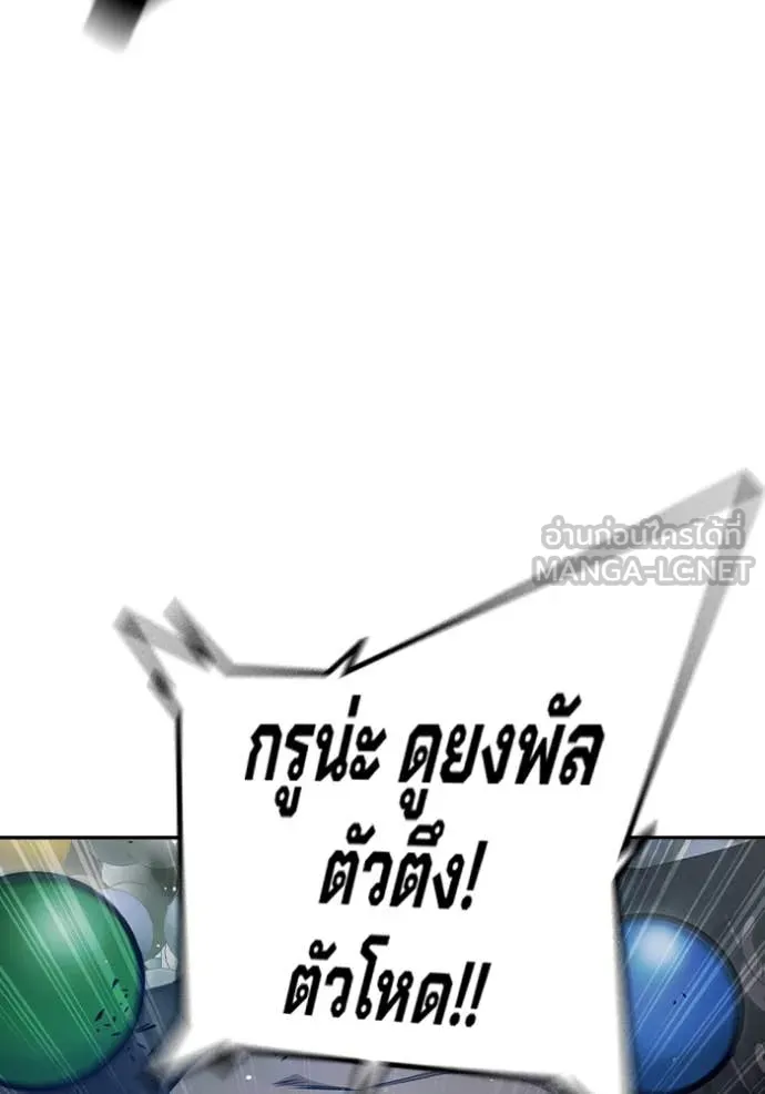 Juvenile Prison เยาวชนคนคุก ตอนที่ 62 page 153