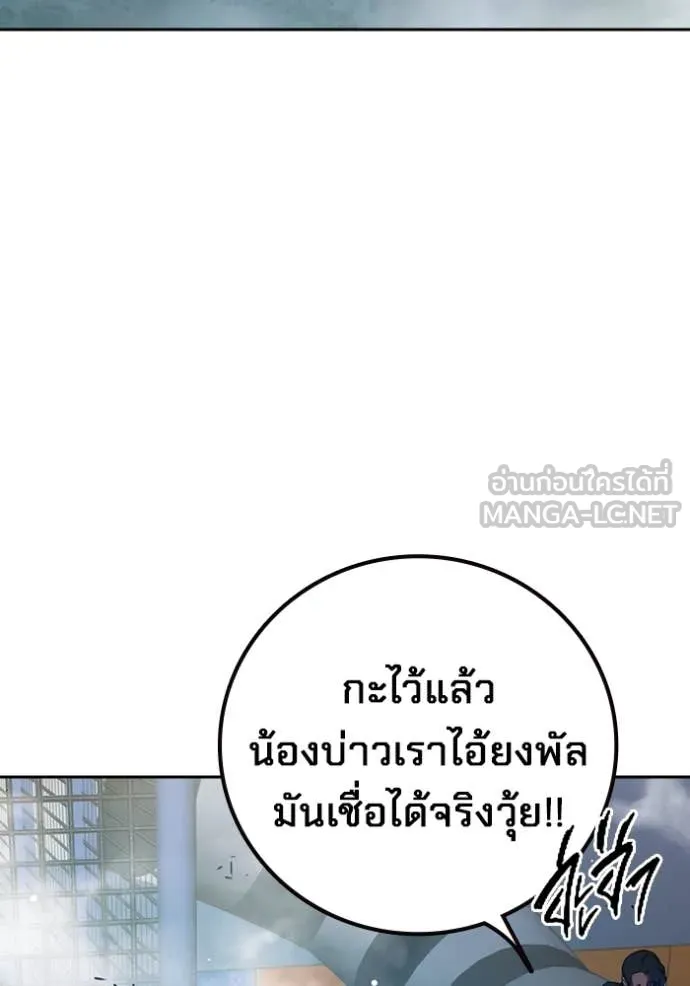Juvenile Prison เยาวชนคนคุก ตอนที่ 62 page 160