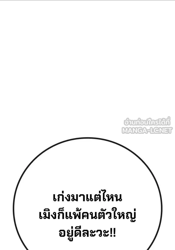 Juvenile Prison เยาวชนคนคุก ตอนที่ 62 page 162