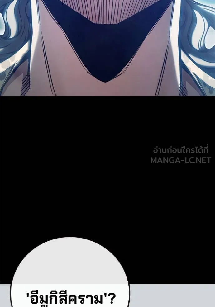 Juvenile Prison เยาวชนคนคุก ตอนที่ 62 page 170
