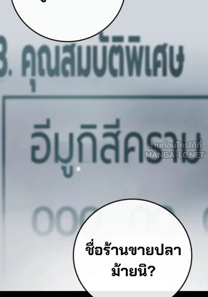 Juvenile Prison เยาวชนคนคุก ตอนที่ 62 page 171