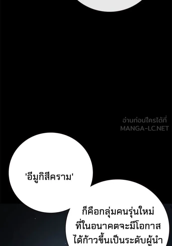 Juvenile Prison เยาวชนคนคุก ตอนที่ 62 page 172