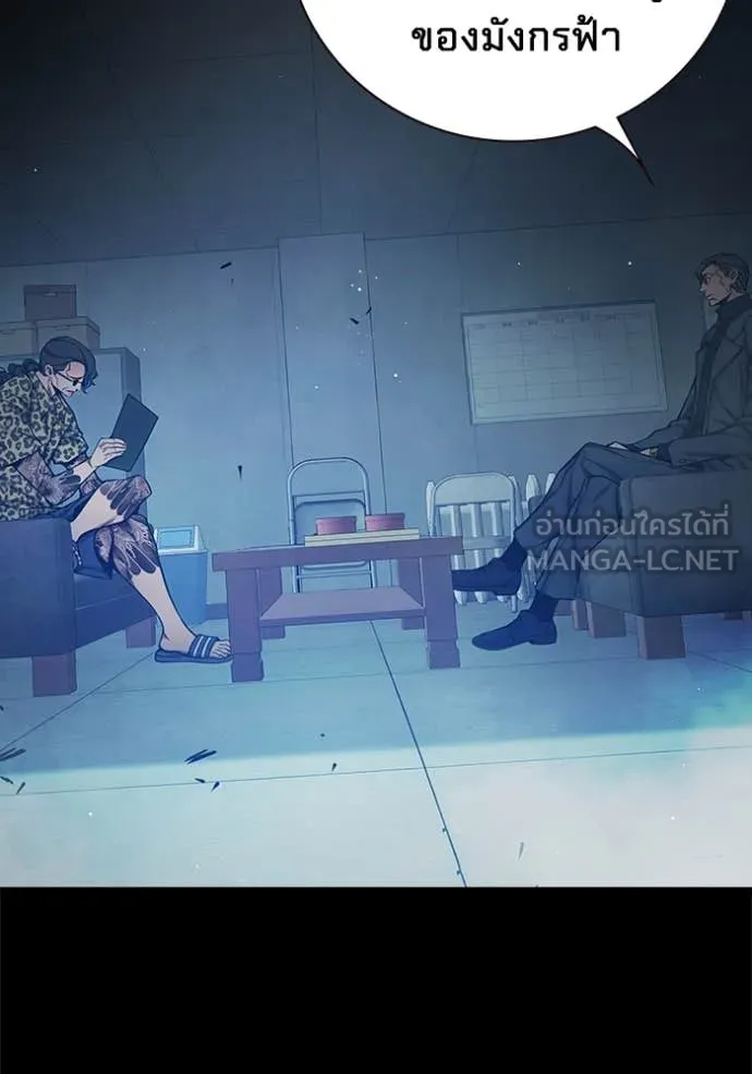 Juvenile Prison เยาวชนคนคุก ตอนที่ 62 page 173