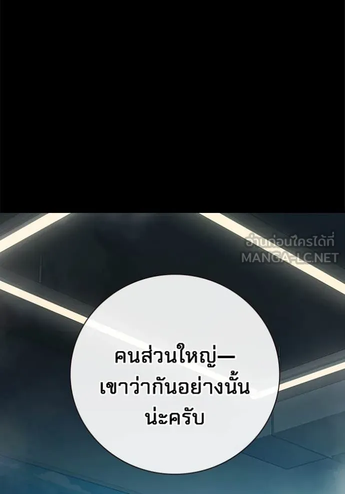 Juvenile Prison เยาวชนคนคุก ตอนที่ 62 page 174