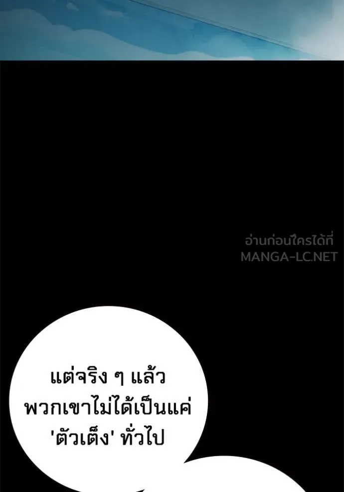 Juvenile Prison เยาวชนคนคุก ตอนที่ 62 page 175