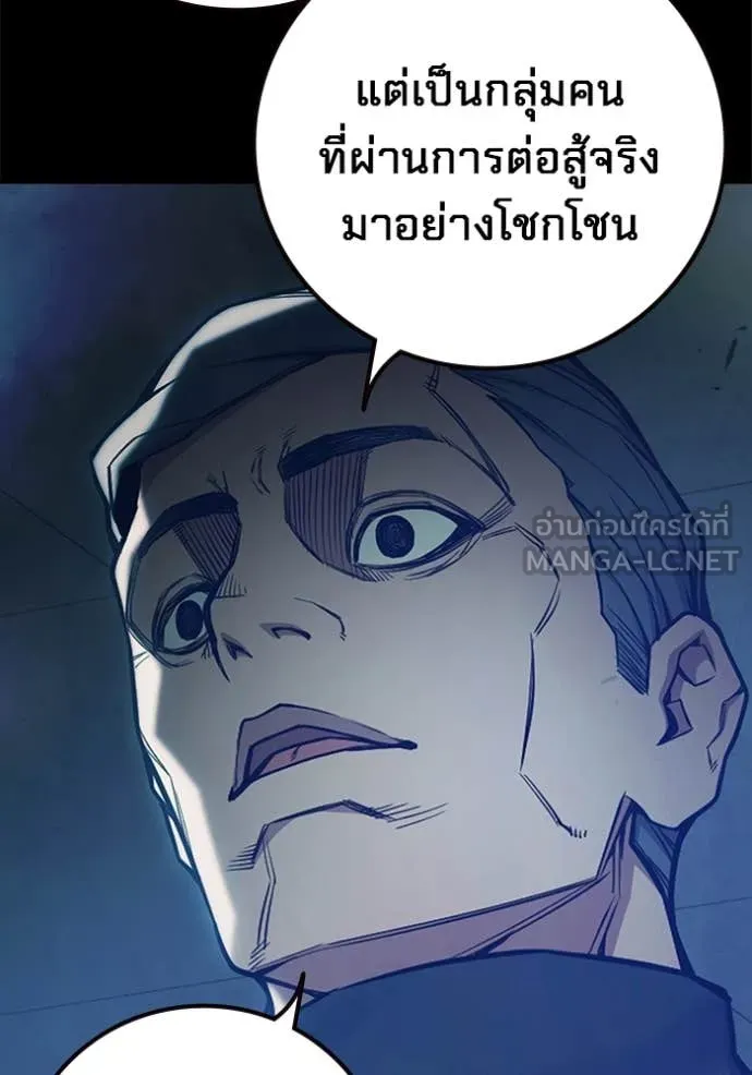 Juvenile Prison เยาวชนคนคุก ตอนที่ 62 page 176