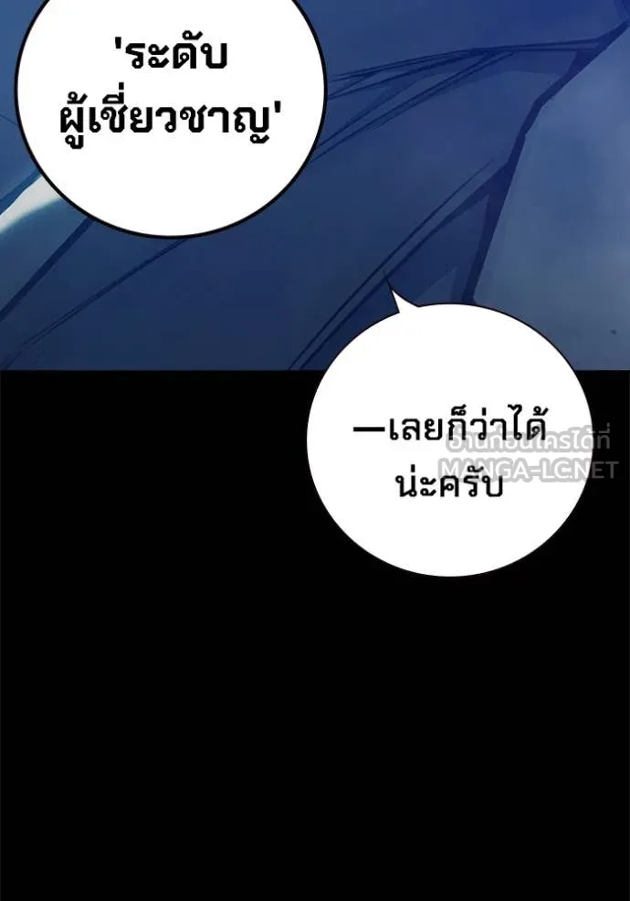 Juvenile Prison เยาวชนคนคุก ตอนที่ 62 page 177