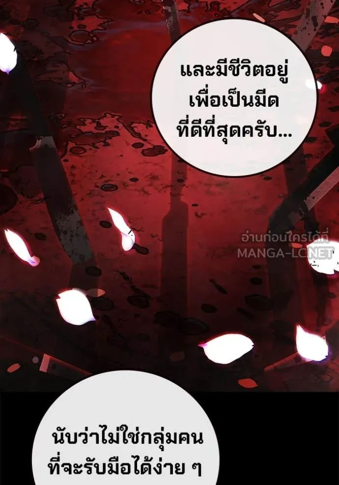 Juvenile Prison เยาวชนคนคุก ตอนที่ 62 page 179