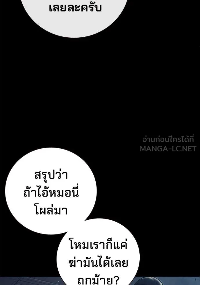 Juvenile Prison เยาวชนคนคุก ตอนที่ 62 page 180