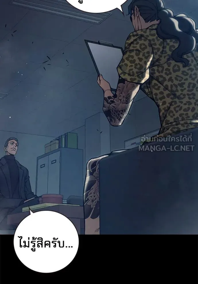 Juvenile Prison เยาวชนคนคุก ตอนที่ 62 page 181