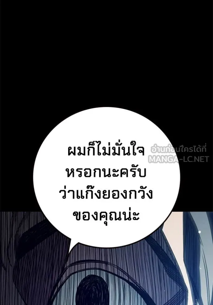 Juvenile Prison เยาวชนคนคุก ตอนที่ 62 page 182