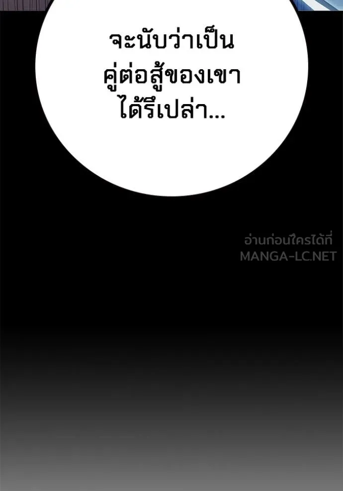Juvenile Prison เยาวชนคนคุก ตอนที่ 62 page 184