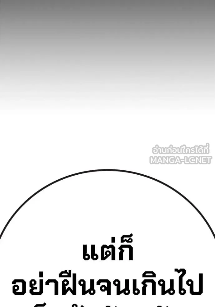 Juvenile Prison เยาวชนคนคุก ตอนที่ 62 page 185